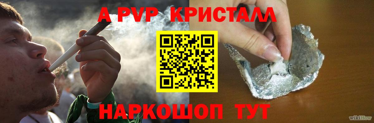 Старая Купавна  купить  сайты  Альфа ПВП Соль  Вход с VPN  Alpha-PVP кристаллы  Alpha PVP Crystall 