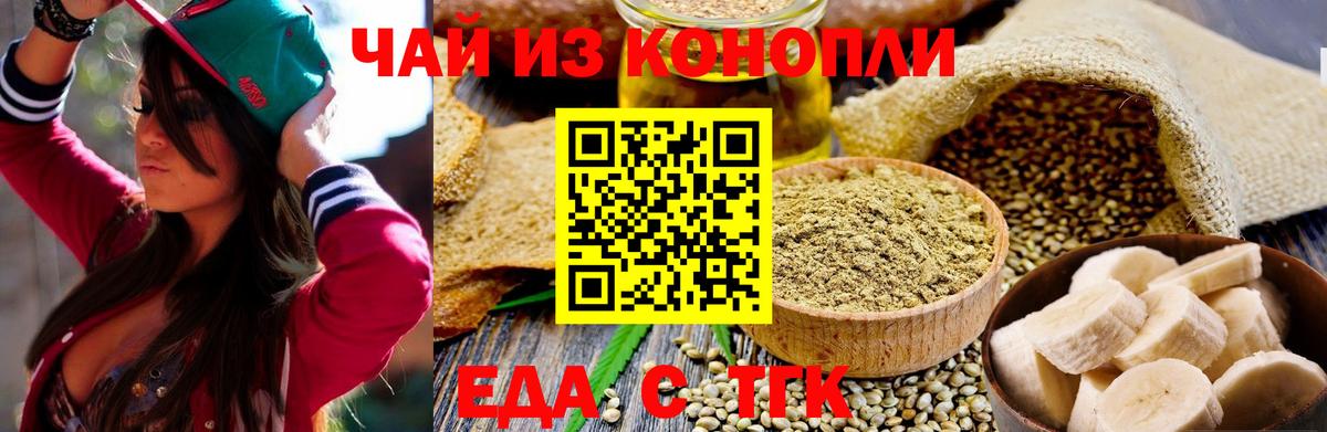 Старая Купавна  Еда ТГК конопля  Вход с VPN 