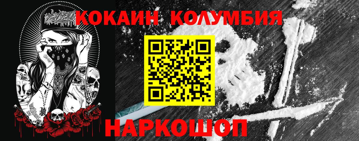 Cocaine FishScale Старая Купавна