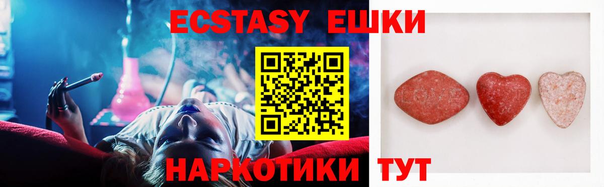 Ecstasy Cube  Вход с VPN  Старая Купавна  ЭКСТАЗИ XTC 