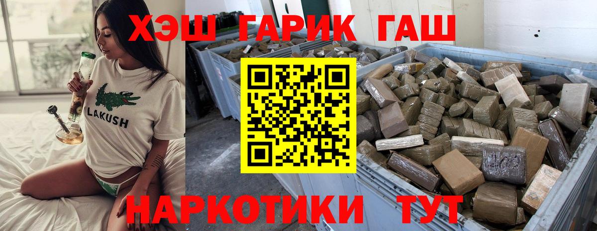 ГАШИШ hashish  ГАШ hashish  ГАШИШ  Вход с VPN  Старая Купавна 