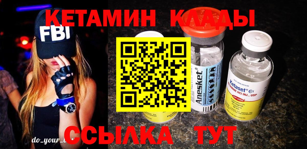 КЕТАМИН ketamine Старая Купавна