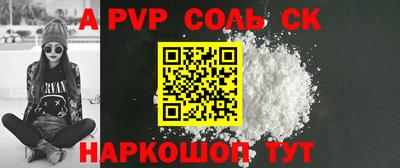 соль курить ск Бузулук