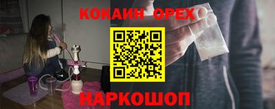 кокаин Бугуруслан