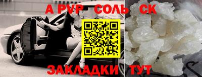 соль курить ск Бузулук