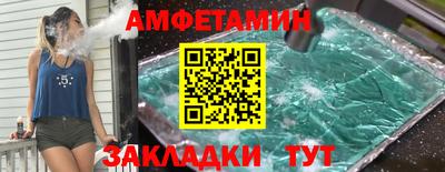 амфетамин Будённовск