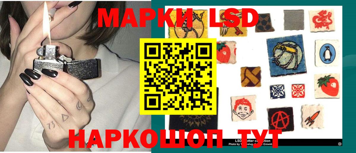 LSD-25 экстази ecstasy Старая Купавна