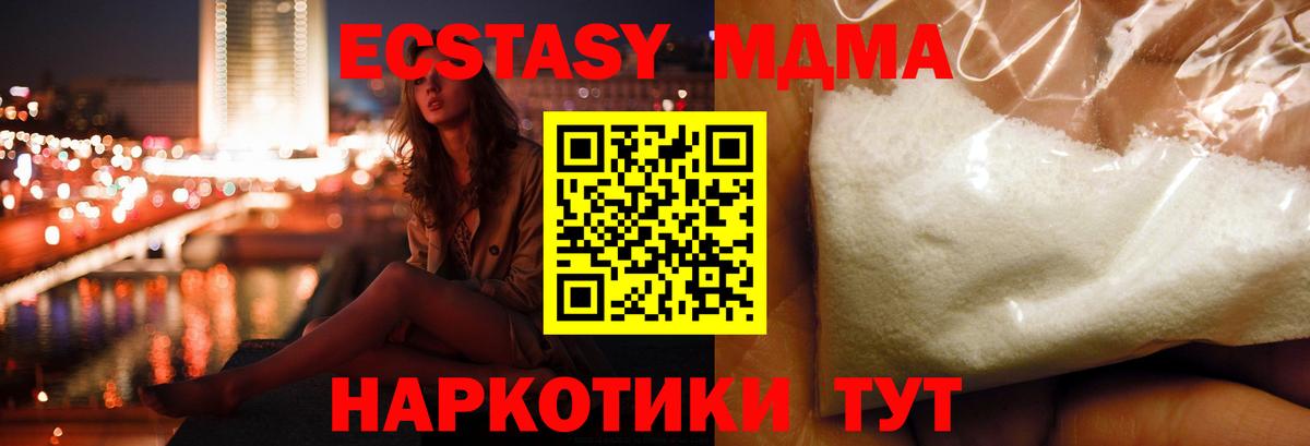 МДМА Molly  Вход с VPN  MDMA Molly  Старая Купавна 