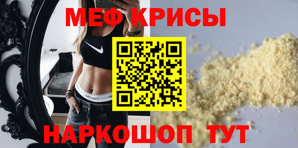 Старая Купавна  МЯУ-МЯУ 4 MMC  Вход с VPN  МЕФ  МЯУ-МЯУ мяу мяу  Мефедрон 