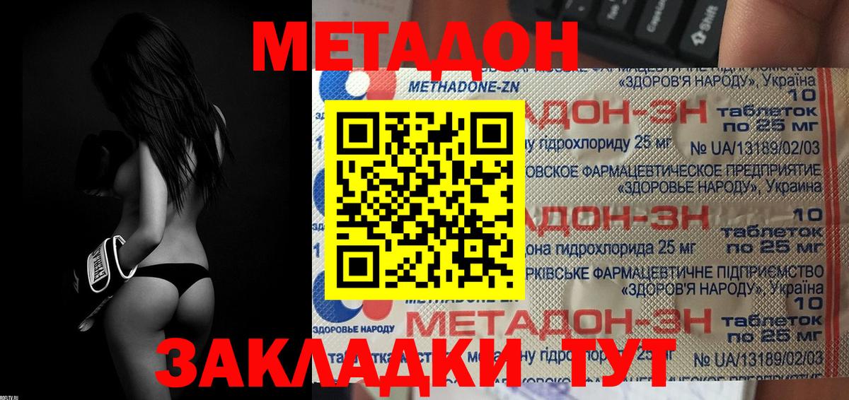 МЕТАДОН VHQ  Вход с VPN  сайты даркнета как зайти  Метадон мёд  Старая Купавна 