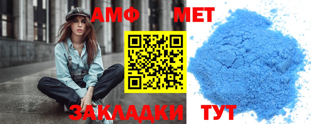 Первитин мет  Вход с VPN  Старая Купавна  Первитин мет 