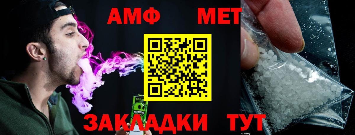 МЕТАМФЕТАМИН Methamphetamine Старая Купавна