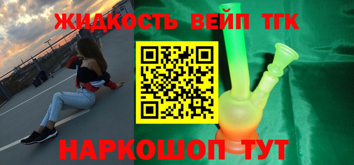 Дистиллят ТГК Wax  ТГК гашишное масло  Вход с VPN  Старая Купавна 