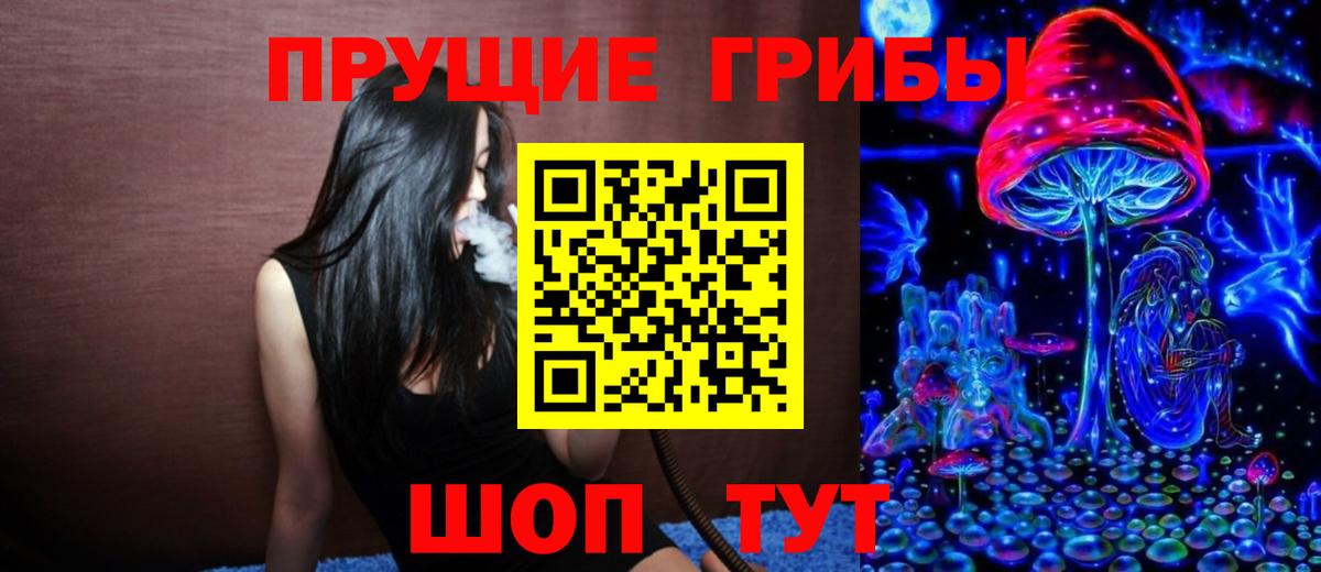 Старая Купавна  Галлюциногенные грибы прущие грибы  Вход с VPN  где найти наркотики  Галлюциногенные грибы MAGIC MUSHROOMS 